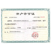 操美女光屁股视频免费浏览器开户许可证